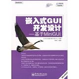 Embedded GUI development and design: based on MiniGUI(Chinese Edition)