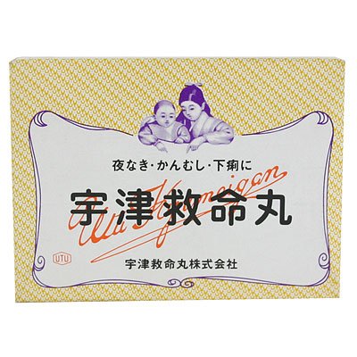 [医薬品]宇津救命丸247粒