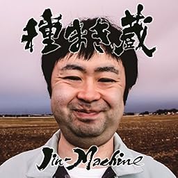 種まき蔵(梅コース) (CD2枚組)