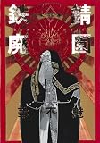 ��¢�� Ŵ���ѱ� (2) (WINGS COMICS)