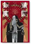 ������ �S�K�p�� (2) (WINGS COMICS)�̃C���[�W���g�傷��