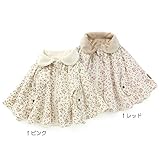 Biquette Club(ビケットクラブ) リバーシブルマント (80～130cm) キムラタンの子供服 (10384x10584-163) レッド 80～95