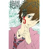 Υƥڥ(5) (󥬥󥳥ߥå)