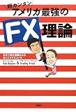 ���J���^�� �A�����J�ŋ���FX���_