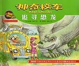 The Magic School Bus in the Time of the Dinosaurs (Simplified Chinese)