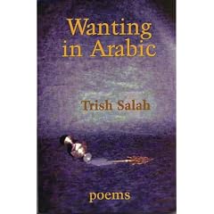 Wanting in Arabic