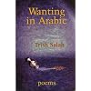 Wanting in Arabic
