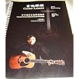 Guitar Lesson / Learn To Use Guitar To Lead Christian Worship - A Course For 