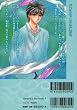 水中童子 (WINGS COMICS BUNKO 鬼外カルテ 其ノ 1)