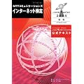 .com Master 公式テキスト (2008 ★★)