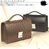 【財布】オーストリッチメンズバッグ(No.3392)【セール中】