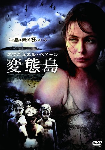 変態島 [DVD]