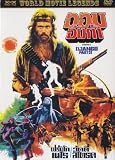 Djano Part 2 (Keoma) 1976 - Franco Nero, Woody Strode DVD