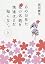 あの日見た花の名前を僕達はまだ知