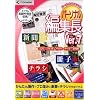 パーソナル編集長Ver.7