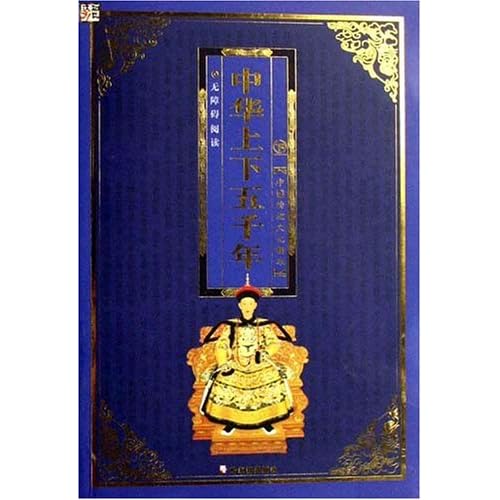 中华文化精华大全 51o2g2zI4WL._AA500_.jpg