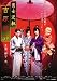 男女逆転 吉原遊郭 [DVD]
