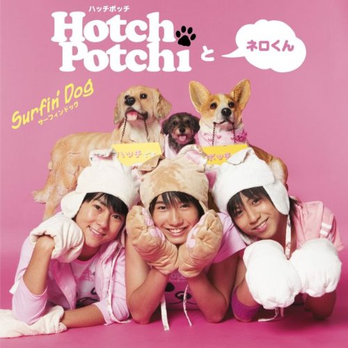 Cover image : Surfin'Dog(BOYS盤)