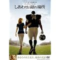 �����킹�̉B��ꏊ [DVD]