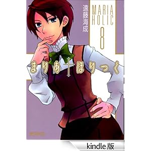 �܂肠���ق�����@8 �R�~�b�N�A���C�u