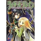 ウィザーズ・ブレイン (電撃文庫)