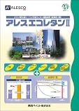 関西ペイント アレスエコレタン2 白 15kg