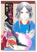 ���Â�̌䎞�ɂ� �� (WINGS COMICS)�̃C���[�W���g�傷��