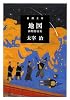 地図 初期作品集 (新潮文庫)