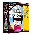 ソースネクスト ホームページZERO 新パッケージ版 (v2011) ガイドブック付き