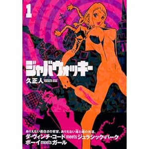 �W���o�E�H�b�L�[�i1�j (�}�K�W��ZKC)