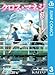 クロス・マネジ 3 (ジャンプコミックスDIGITAL)