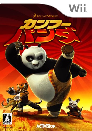 カンフー・パンダ