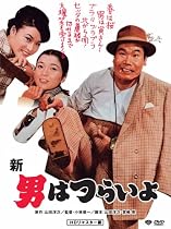 第4作 新・男はつらいよ HDリマスター版 [DVD]