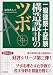 一級建築士試験構造設計のツボ