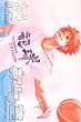 あひるの空（24） (少年マガジンコミックス)