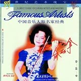 Zhong Guo Yin Le Da Shi Ming Jia Jing Dian - Yu Li Na (Classic Musicians from China - Yu Lina)