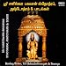 Sri Saneeswara Bhagavan Ashtothram (Language: Tamil)