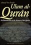 Ulum al Qur'an: An Introduction to the Sciences of the Qur'an (Koran)