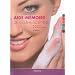 Aide-m�moire de l'esth�ticienne