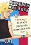 Hopeless Savages Volume 1 Digest