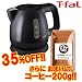 ��35%OFF�������ҡ�200���դ��ۥƥ��ե�����/T-fal ���ץ쥷�� ����ȥ饯�꡼�� ���˥����֥�å� 0.8L+�ۤ�����֥���200g