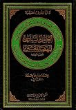 The political factor of al-Hussain's uprising