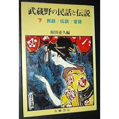 ������̖��b�Ɠ`���q�����r (1976�N)