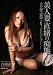 ���ͺʡ�ľ������� �פ����ǿ������ �Ⱥ�ľ�� PREMIUM �ץ�ߥ��� [DVD]