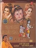Krishan Kanhaiya Ram Ramaiya Songs