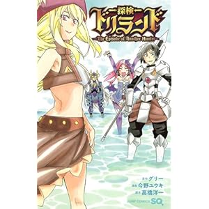 �T���h�������h ��The Episode of Another Hunter�� (�W�����v�R�~�b�N�X)