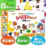 (エジソン)EDISONmama　シリコンねんど　8色+1　KJT1003　焼くとぷにょぷにょに固まる不思議な感触のシリコーン粘土。 [並行輸入品]