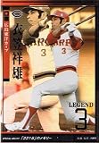 【プロ野球オーナーズリーグ】衣笠 祥雄 広島東洋カープ レジェンド 《OWNERS LEAGUE 2011 04》ol08-l-011 カープ