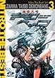 斬魔大聖デモンベイン Nitro The Best! Vol.3 DL版 [ダウンロード]