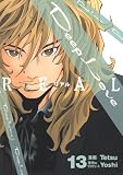 Deep Love REAL 13 (13) (ヤングマガジンコミックス)